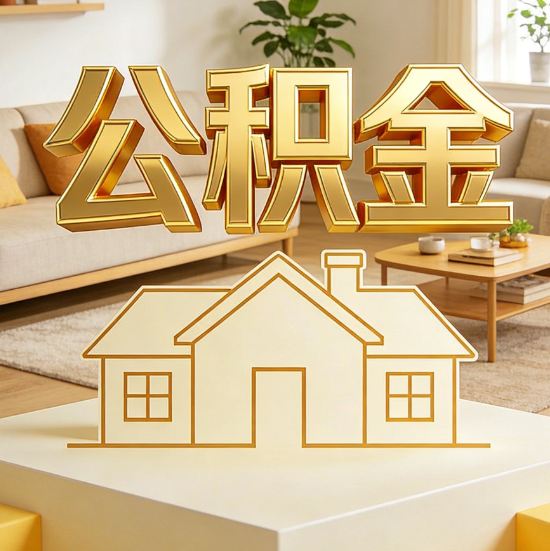 南岸灵活就业人员涌入公积金体系,代办服务迎来“新蓝海”